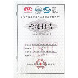 場地考試系統檢測報告(小車)